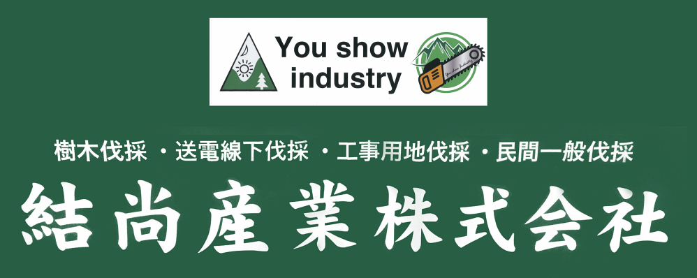 結尚産業株式会社ロゴ